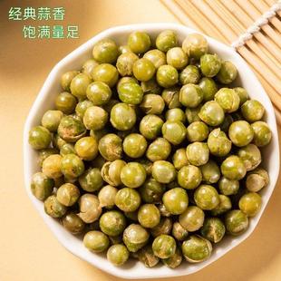 罐装 蒜香青豆豌豆即食休闲小零食食品蒜香青豆粒散装 大包装