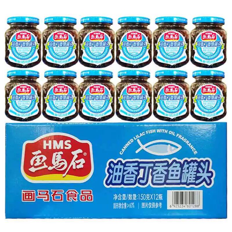画马石丁香鱼罐头150g画马石油香丁香鱼即食小银鱼干下饭配粥单罐