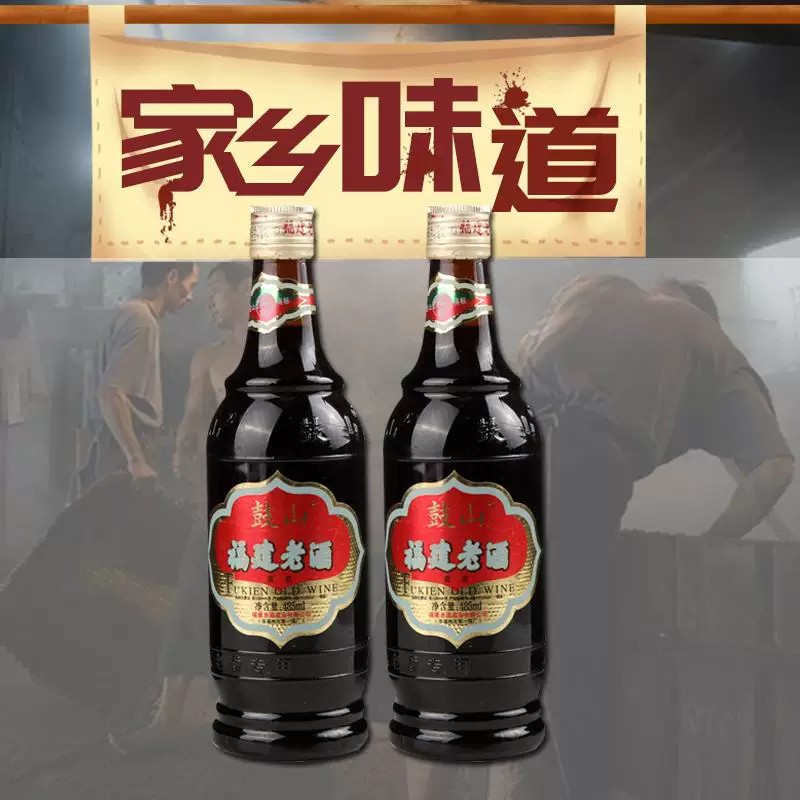 福州老字号鼓山牌福建老酒料酒月子酒福州黄酒调味酒485ml*12瓶装