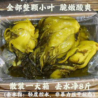 小叶酸菜芥散装整箱斤泡