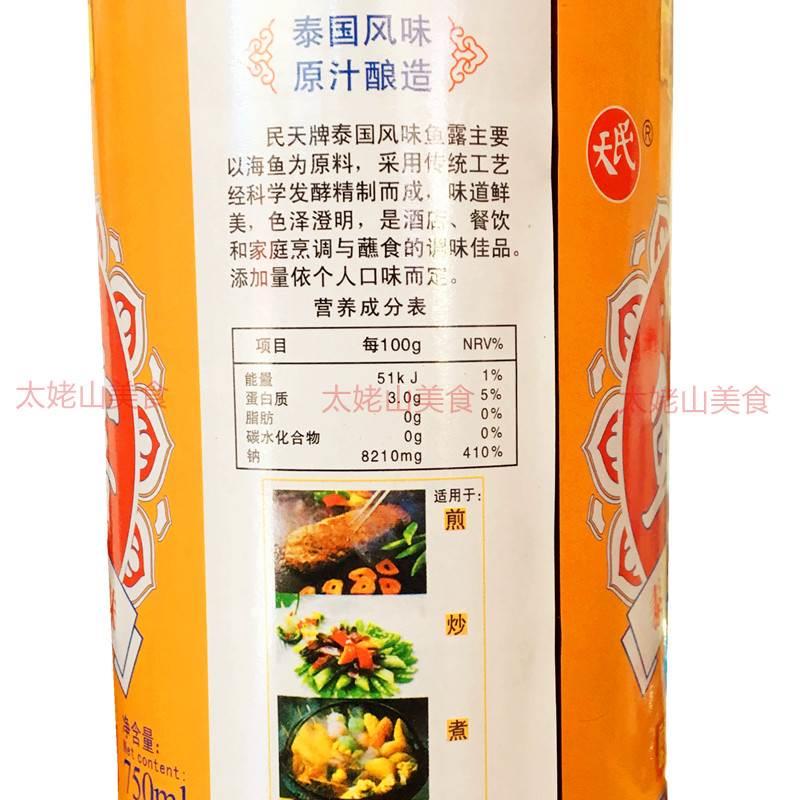 民天鱼露瓶泰国风味调料