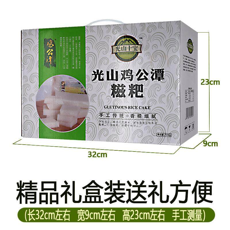 河南 信阳土特产光山十宝之鸡公潭糍粑 纯糯米手工礼盒装5斤包邮