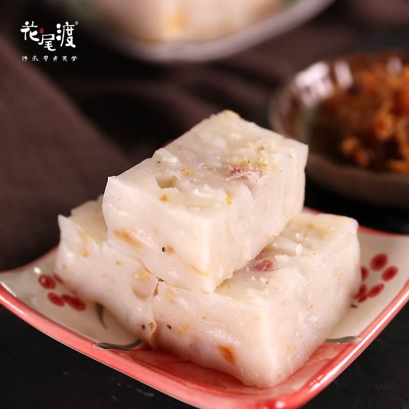 花尾渡广东腊味萝卜糕红