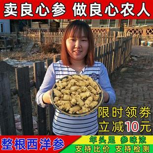 500g正品 长白山西洋参整根花旗参整枝西洋叁粒头段切片粉礼盒含片