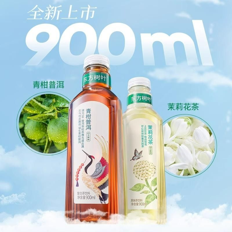 农夫山泉东方树叶900ml大瓶装整箱青柑普洱茉莉花茶无糖0饮料乌龙