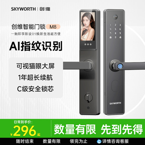 创维/掌静脉解锁/3D人脸识别/防水/昉高温