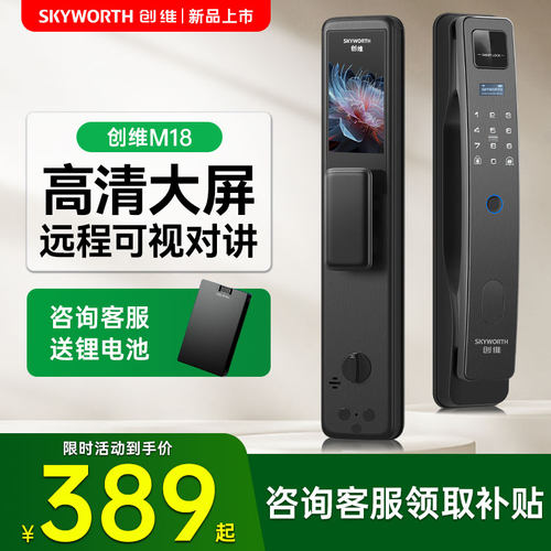 创维/掌静脉解锁/3D人脸识别/防水/昉高温