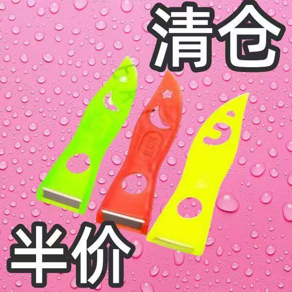 小鱼刀削皮刀瓜皮刀老式削皮刀水果刀洋芋刀塑料刨子削皮器土豆皮