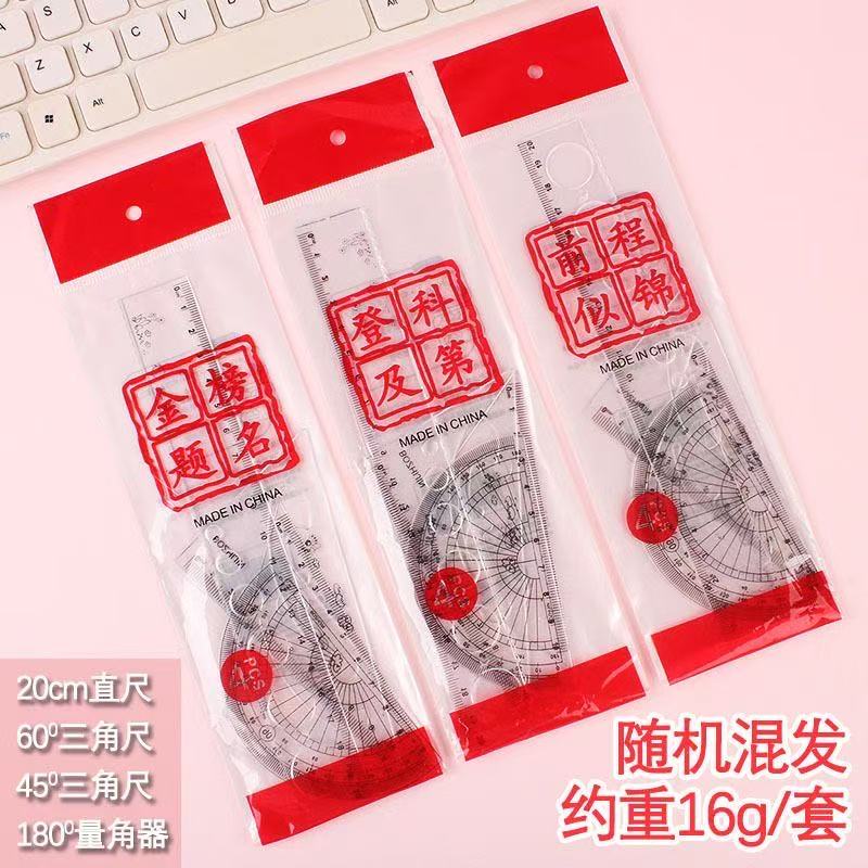 学习用品透明直尺学生办公测量绘图尺子精准刻度尺手工量角器精确