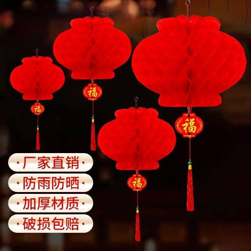 结婚塑纸灯笼户外庭院布置小红喜字树上挂饰婚礼装饰家里婚房拉花,节庆用品/礼品,中国结,淘宝优惠券,粉丝福利购,淘宝优惠卷