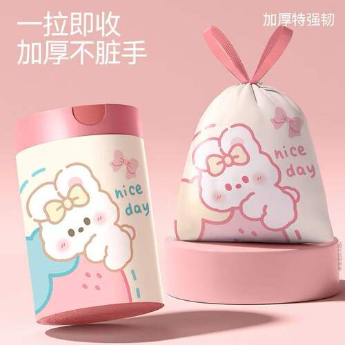 宿舍用手提垃圾袋防漏水垃圾袋实惠学生印花抽绳式超强承重垃圾袋