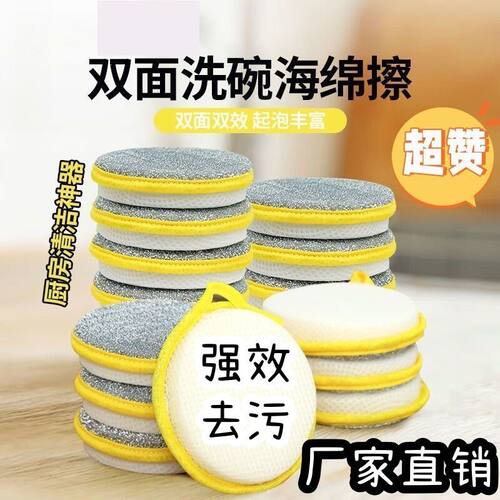 洗碗海绵擦厨房家用加厚百洁布元宝巾不沾油去污洗锅刷碗棉清洁布