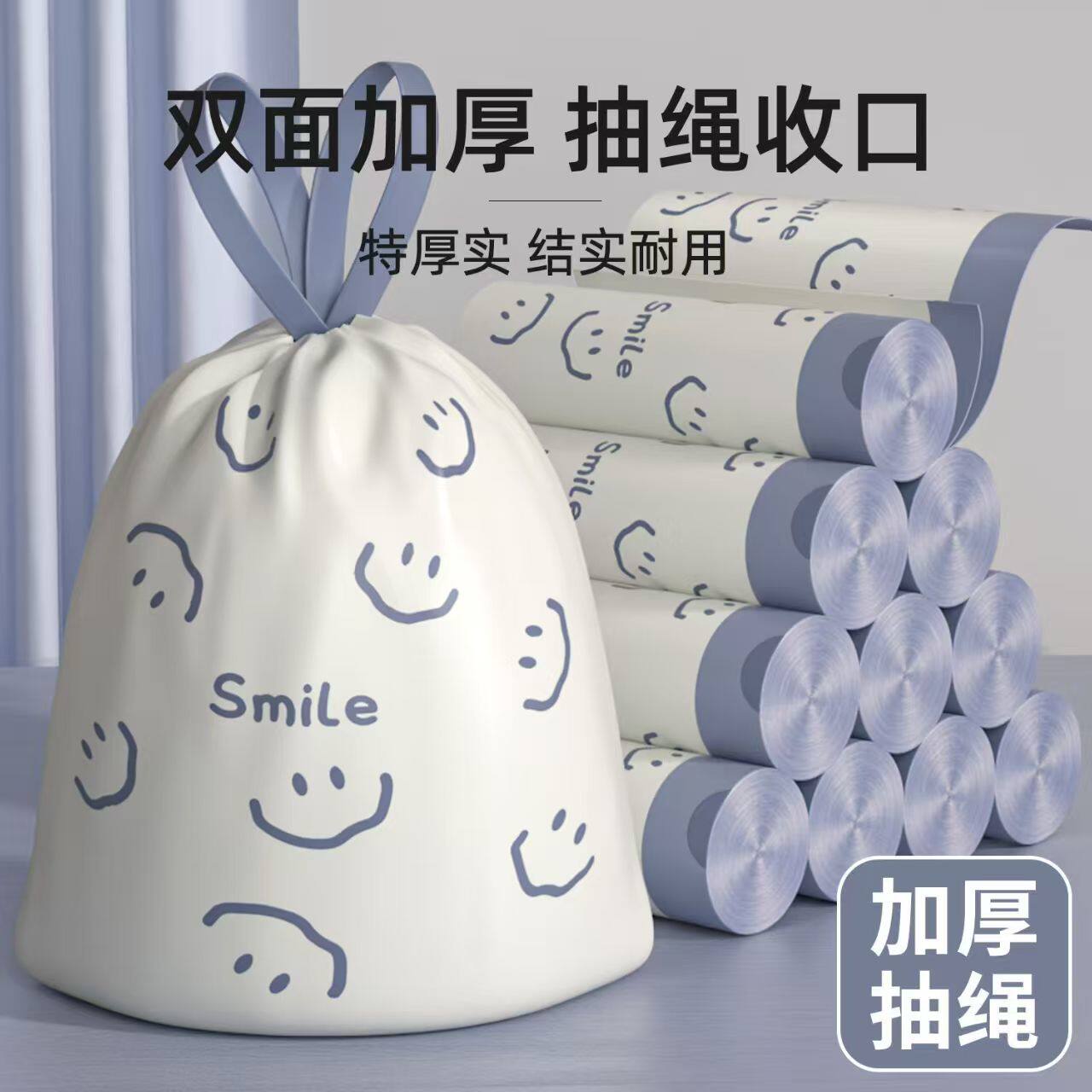 免撕卡通抽绳式印花垃圾袋家用加厚手提式厨房专用学生大号实惠装