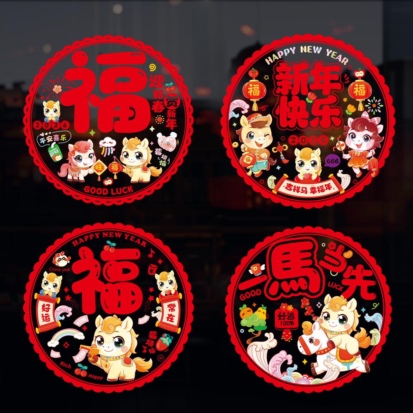 2026年新款春节马年窗花玻璃门贴纸静电贴窗户剪纸橱窗窗贴装饰