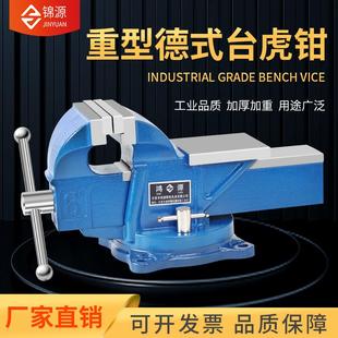 鸿源重型德式 台虎钳精密家用台钳工作台3寸5寸6寸8寸老虎桌钳 包邮