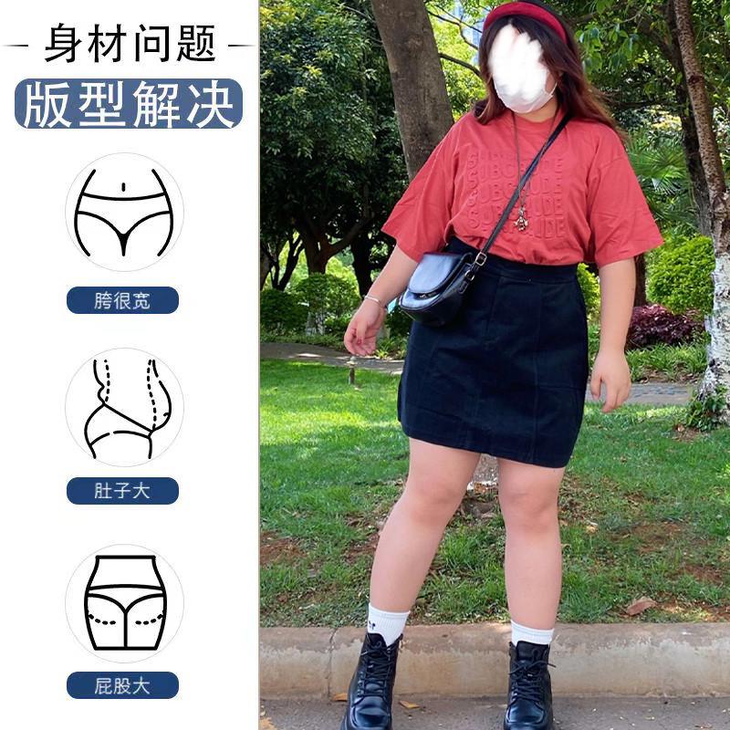 300斤特大码胖mm小个子显瘦牛仔子胖妹妹松紧腰黑色a字裙