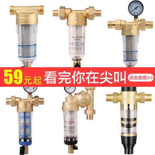 高端家用铜前置过滤器反冲洗自来井水大流量全屋中央净水器除水垢