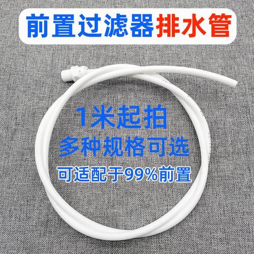 前置过滤器排水排污放水管