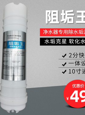 净水器除水垢通用滤芯家用五级超滤机烧结活性炭阻垢去水垢过滤器