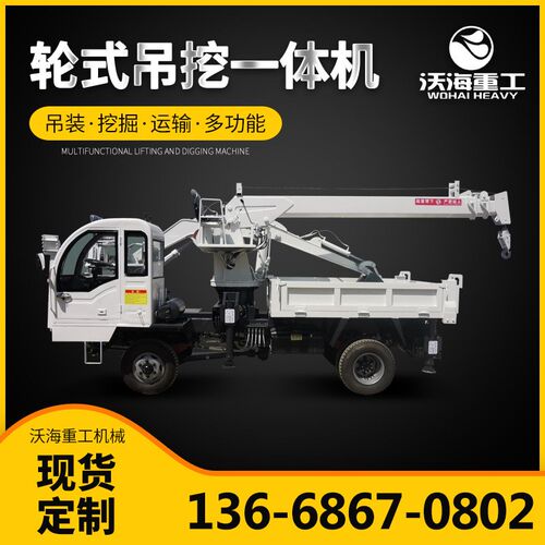 农村殡葬吊棺材四驱吊挖运一体车 5吨10吨随车挖随车吊优惠价格