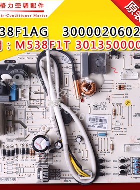 全新原装空调 M538F1AG 300002w060245 替代 M538F1T 30135000083