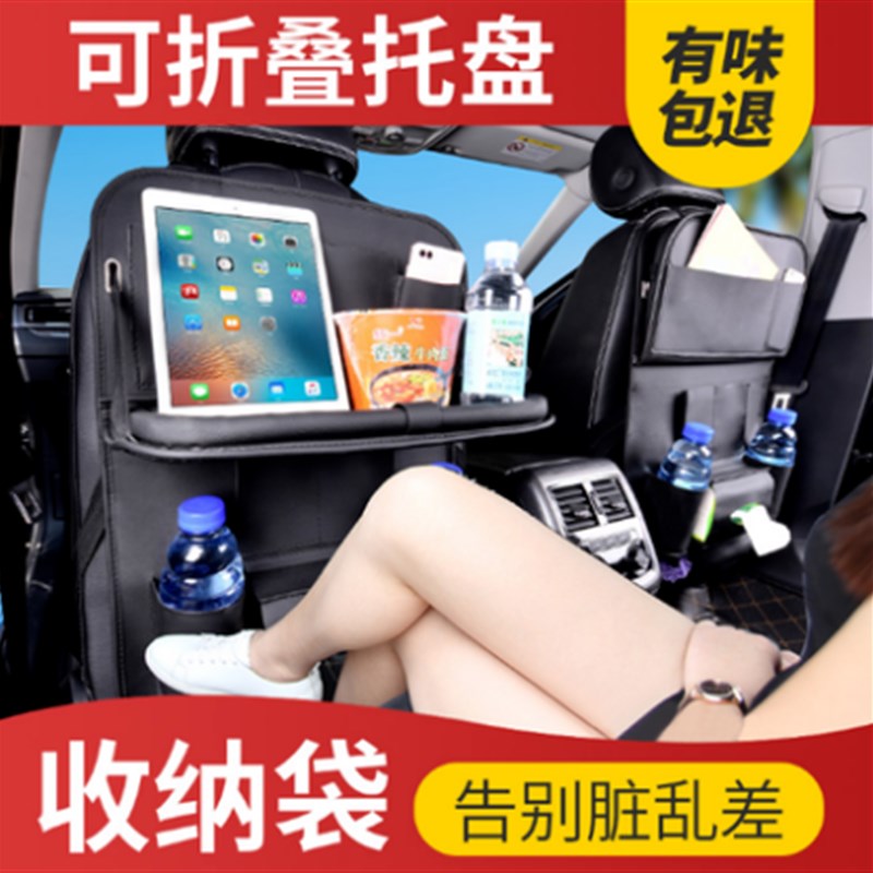 汽车座椅背收纳袋挂袋车载多v功能餐桌置物袋储物背篼车内装饰用