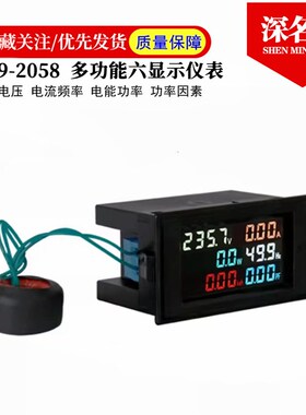 D69-c2058 交流电压电流频率电能功率功率因素多功能六显示仪表