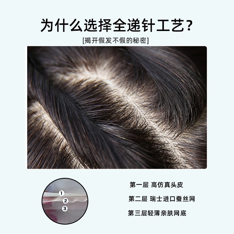 假发片男士隐形无痕自然生物头皮边短发递针全手织真发头顶套补发