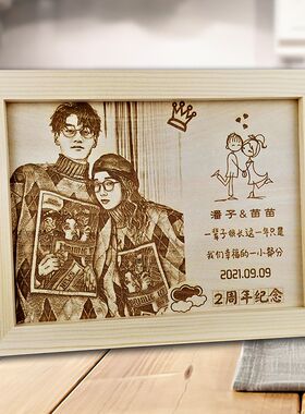 结婚纪念日礼物送老公老婆男友生日100天情侣一周年女生纪念意义