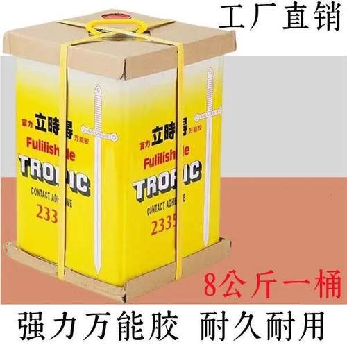 富力立时得万用胶地板墙面粘得牢大桶铝塑板木板水泥地Y毯粘合胶
