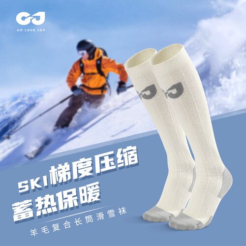 羊毛滑雪b袜男女冬季加厚保暖防寒长筒袜专业户外登山运动压缩袜