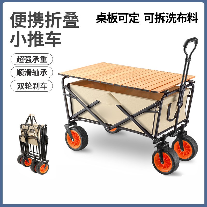 户外手拉折叠f露营车营地拖车买菜购物野营摆摊露营推车营地小推
