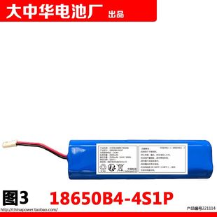 18650B4-4S1P 可充电式锂离子电池组 14.4v 2500mAh 36Wh 2600