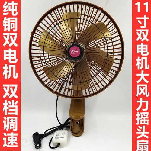 车载智能遥控风扇1o2v24v制冷货车面包车大风力风扇静音摇头