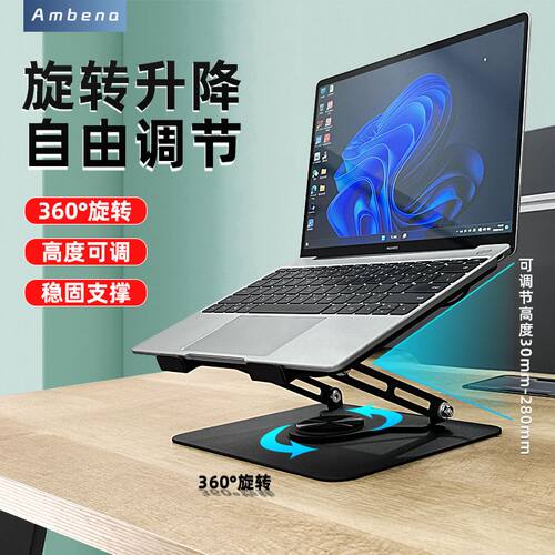 360度旋转笔记本m电脑支架托悬空手提平板托架增高型带散热支撑架