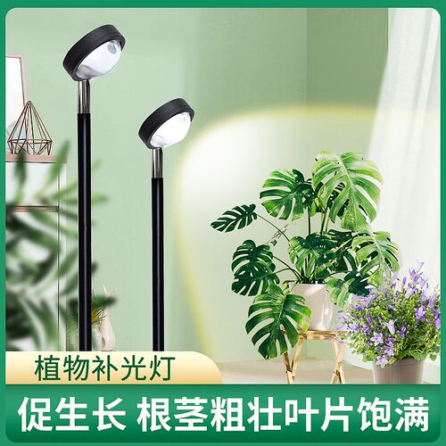 led专业植物补光灯仿太阳全x光谱 室内阳台落地植物专用生长补光