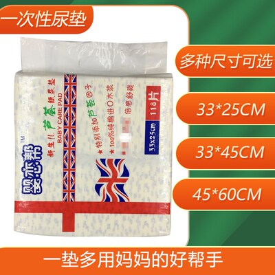 婴恋帮新生儿g隔尿垫尿片宝宝一次性隔尿护理床垫小号中号大号