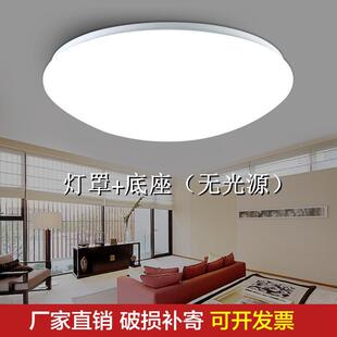 圆形吸顶灯配件外壳子 PVC亚克力灯罩铁底盘无光源卧室.阳台走廊