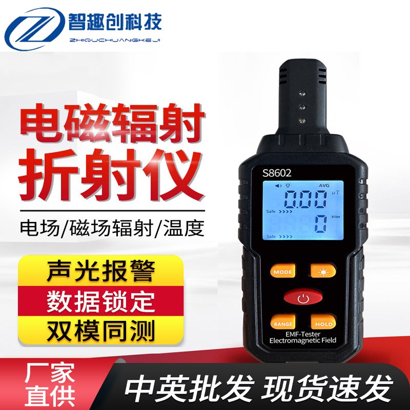 电磁辐射检c测仪家用孕妇电磁波高压线测量仪电磁辐射计测试试仪