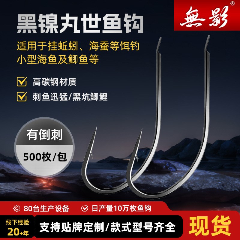 渔具兵库原产6H高l碳钢散装绑线串钩假饵海钓鲈鱼翘嘴黑镍丸世鱼