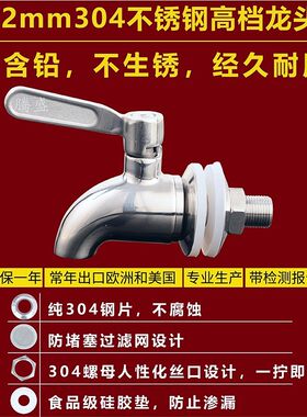 玻璃泡酒瓶304不锈钢龙头 木桶饮水机咖啡阀龙头果汁葡萄啤酒龙头