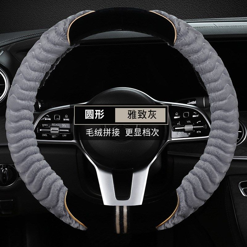 四季通用圆形款D型款p汽车方向盘套夏季防滑手感舒适透气防滑套