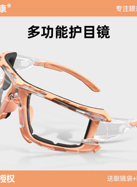 护目镜劳保防飞溅防m风沙防灰尘不起雾骑行骑车角磨机防护眼镜男
