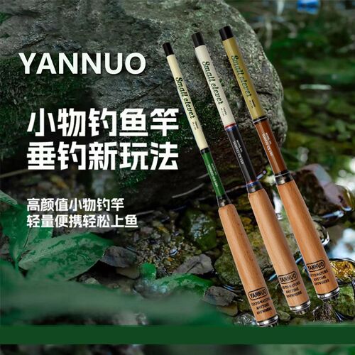 新款鱼竿超短小手竿小物竿鹅卵石鳑鲏马口白条便携迷W你短节溪流