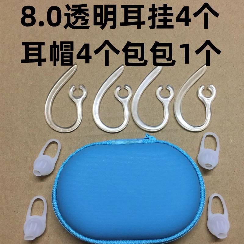 全硅胶蓝牙配件耳机软耳挂耳钩卡子挂钩支架耳帽耳套