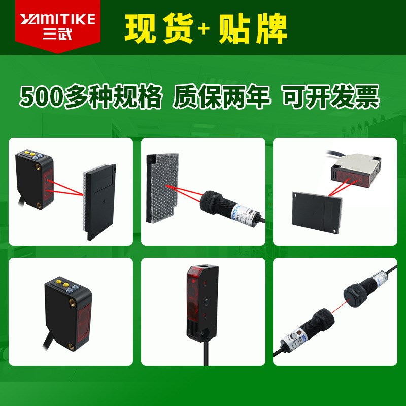 带反射板镜面回归反射光电感应开关传感器E3Z-R61 E3Z-R81 CX-491