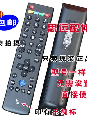全新 乐视TV电h视遥控器 X49 X50 X55 X60专用正品原装49寸遥控器