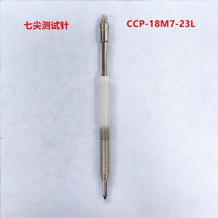 价格 23L测试针1V00只 CCP 18M7