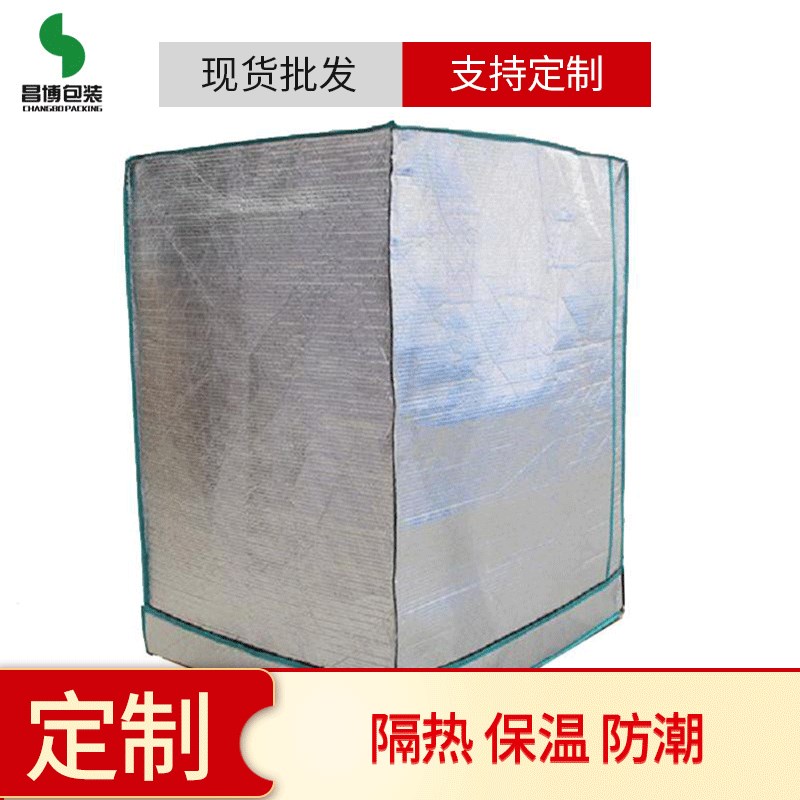 厂家销售铝膜保温罩立体保温袋方体铝箔泡沫棉保温罩六面体全封闭
