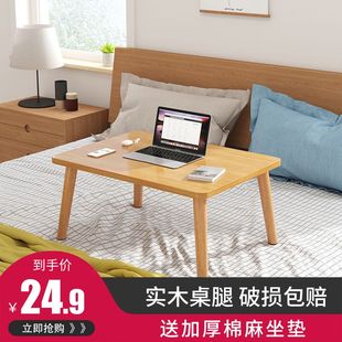 床上小桌子飘窗懒人桌学生学习小桌板卧室家用书桌加高床上桌实木